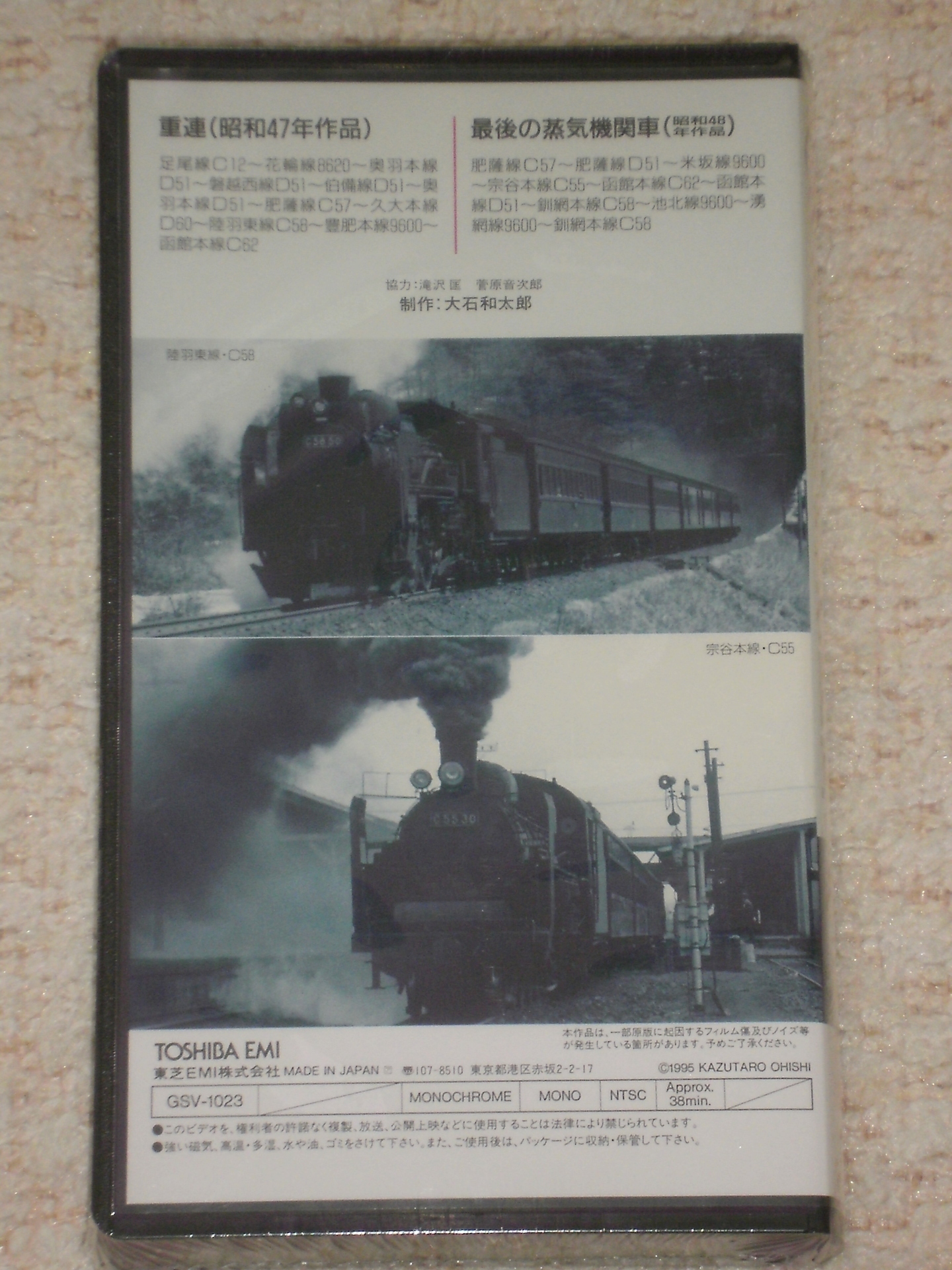 全20本】のりもの 鉄道 でんしゃ SL DVD VHS ビデオテープ - 外国映画