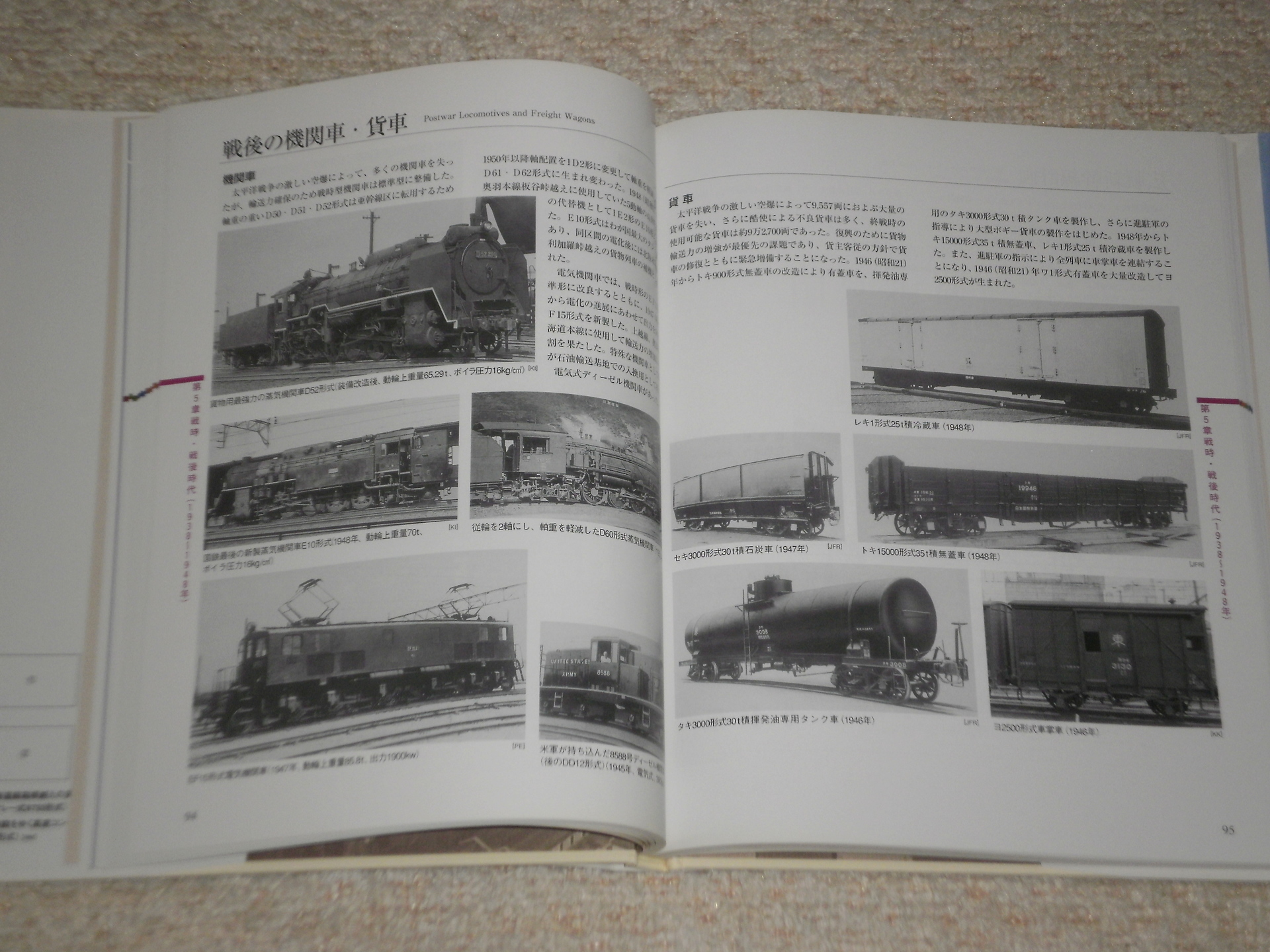 最近購入した鉄道関係本６７〉写真でみる貨物鉄道百三十年。: 北の鉄