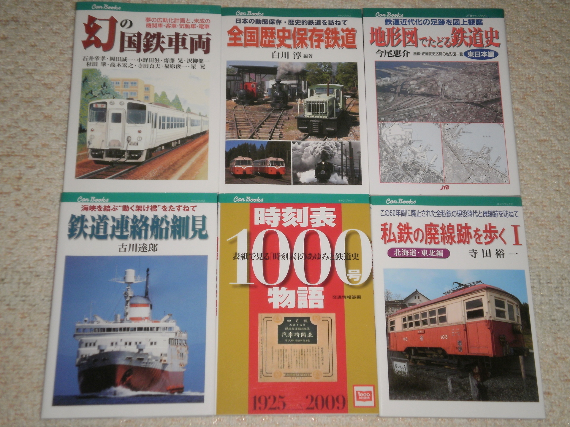 n664 カラーブックス まとめて 36冊 セット 鉄道関連多数 昭和47年 
