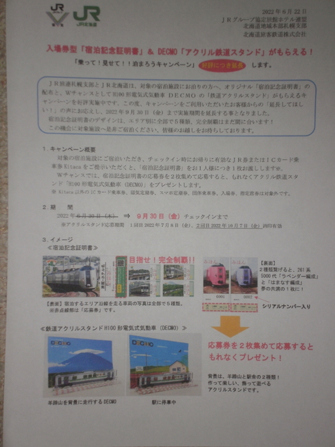 P6232366.JPG