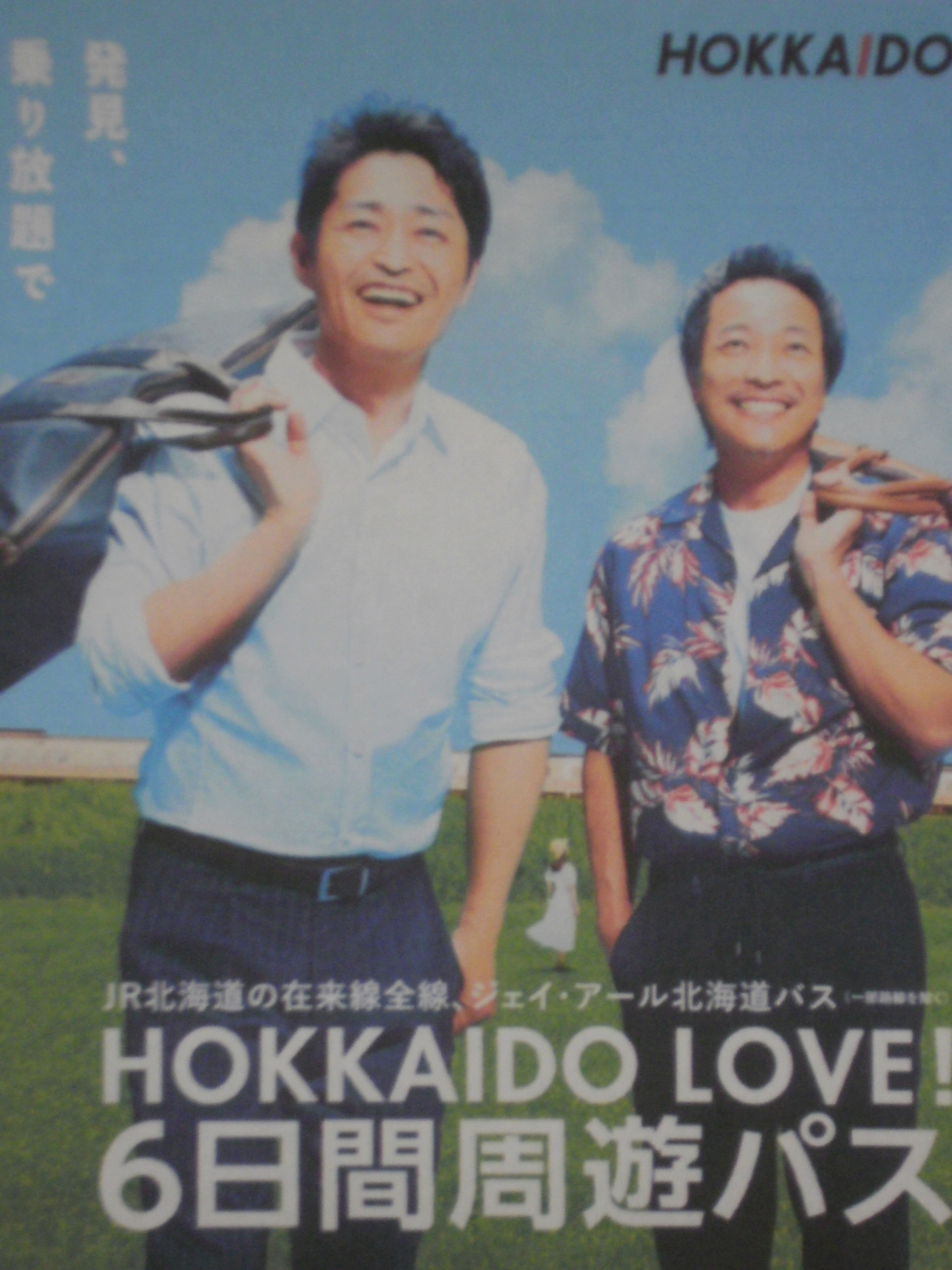 【限定SALE豊富な】HOKKAIDO LOVE!6日間周遊パス JR北海道 乗車券