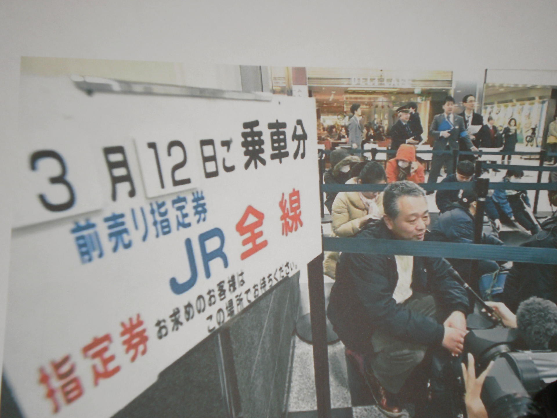 使用済み切符 寝台特急北斗星 定期下りラストラン