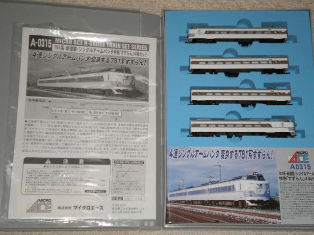 MICRO ACE A-0315 781系 新塗装 すずらん