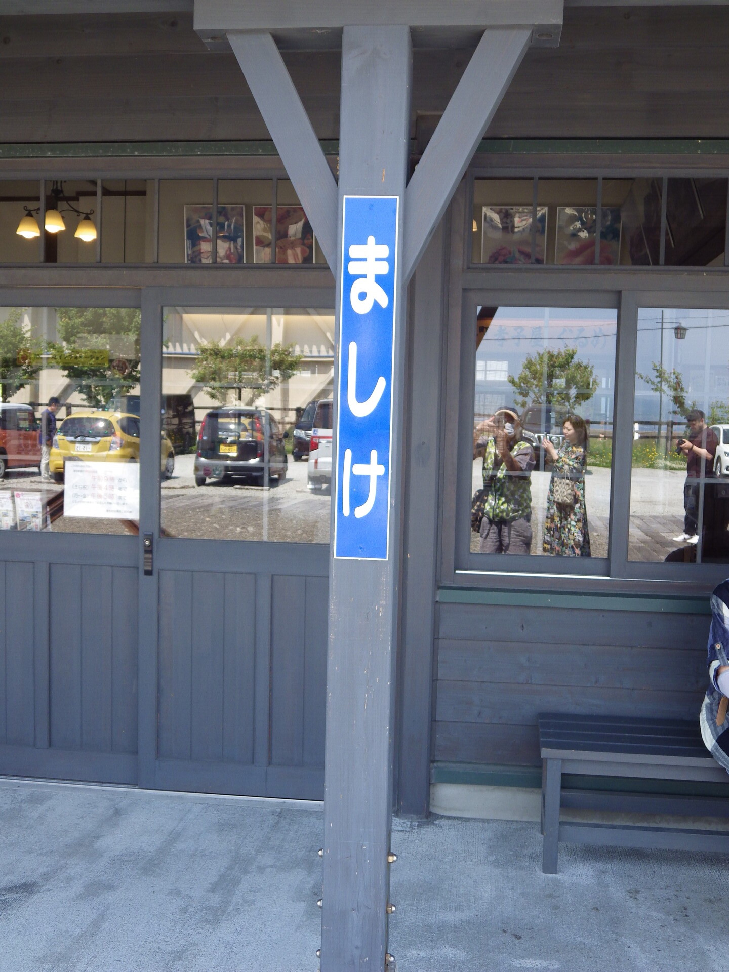 【高倉健主演映画ロケ地巡り～駅STATION＆鉄道員(ぽっぽや)～〈1〉】 北の鉄ちゃんの部屋