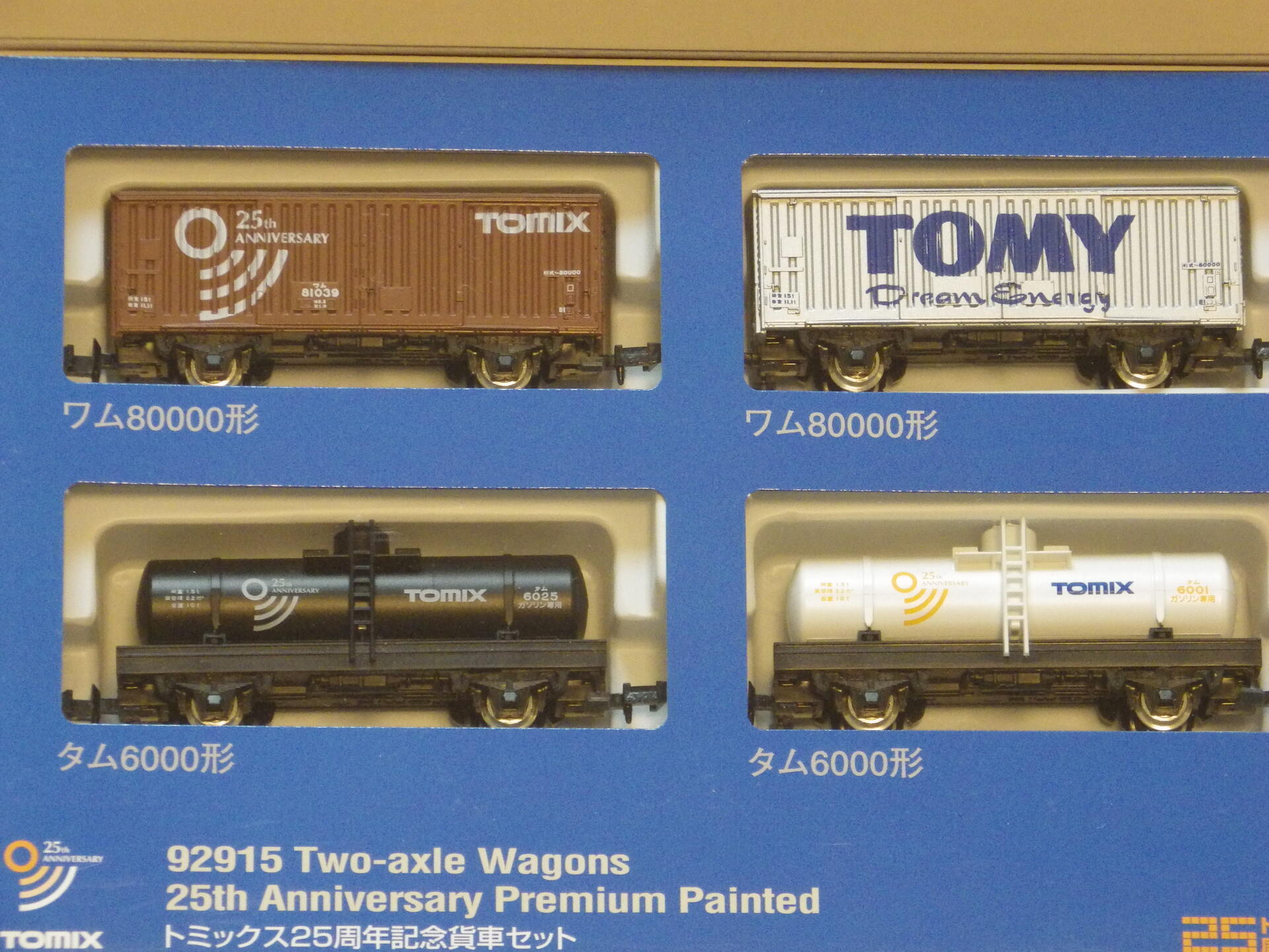 マイコレクション1814〈トミックス〉25周年記念貨車セット(4両