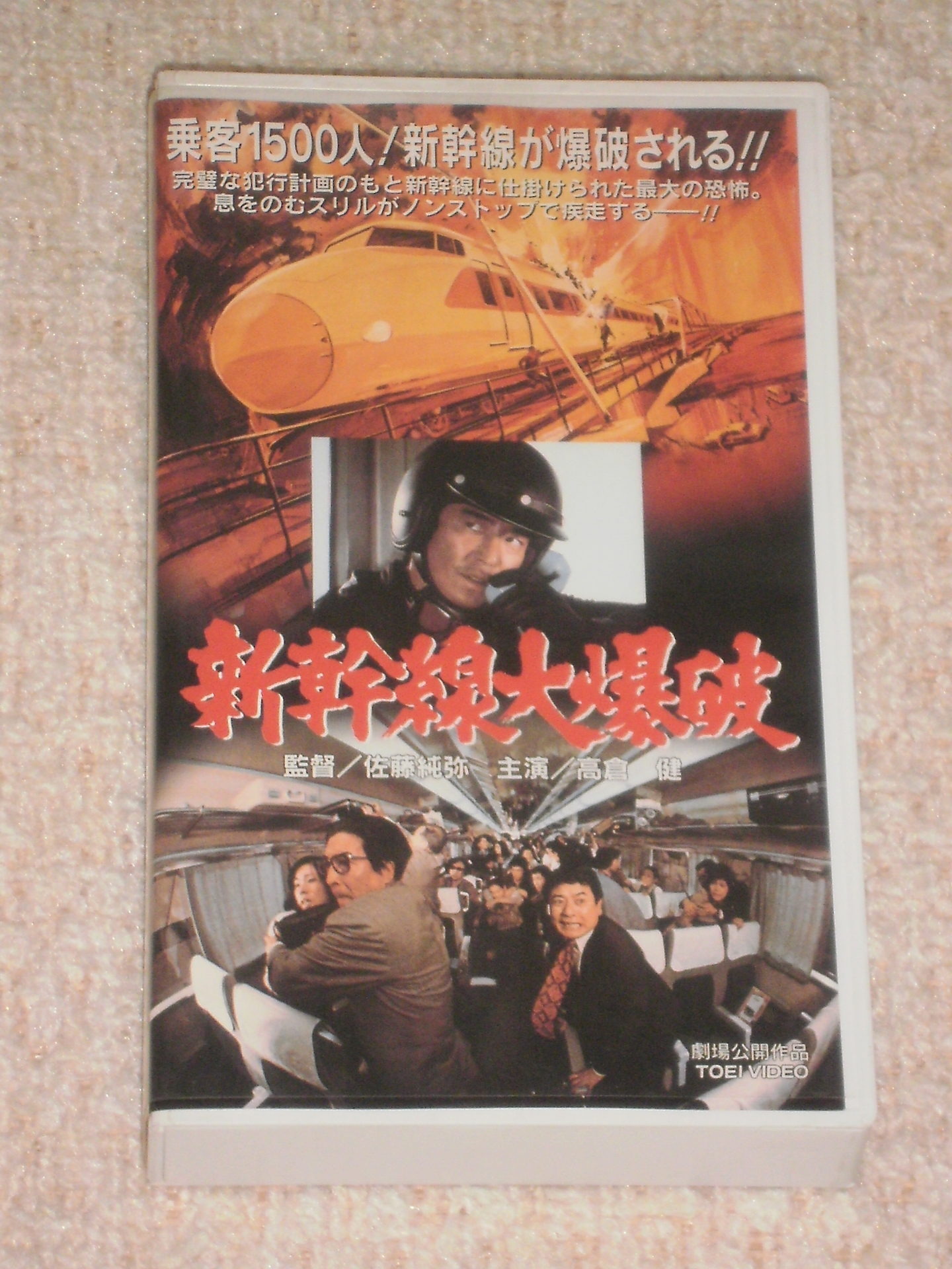 激安の 大いなる旅路 三國連太郎 高倉健 レンタル落ち ＤＶＤ fawe.org